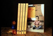 کتاب فرزندپروری بدون شرط- سایت روانشناسی دکتر کامیار سنایی