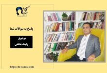 ازدواج مناسب- سایت تخصصی روانشناسی دکتر کامیار سنایی